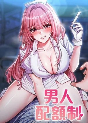 编辑推荐漫画1